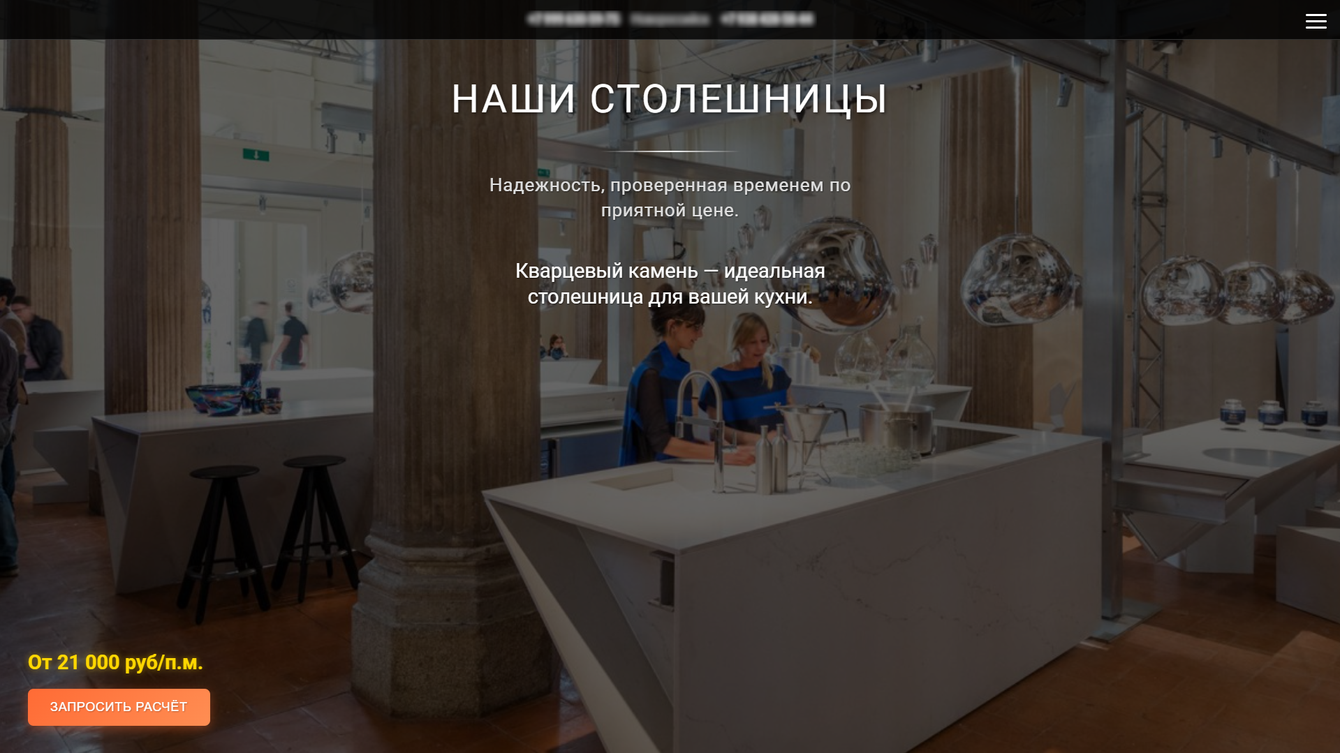 Скриншот сайта производителя столешниц